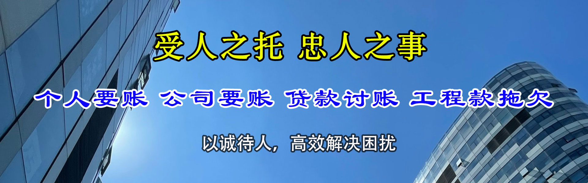 和平追债公司
